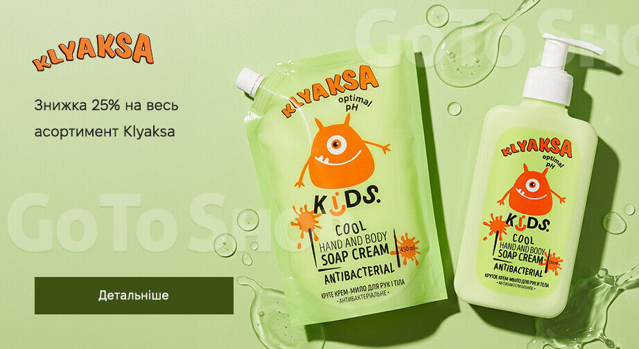 Акція Klyaksa