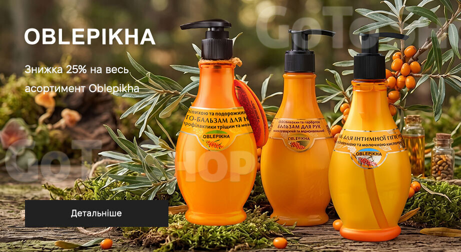 Акція Oblepikha