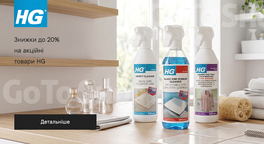 Акція HG
