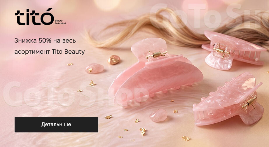 Акція Tito Beauty