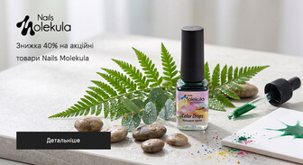 Акція Nails Molekula