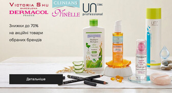 Акція Beter, Dermacol, Ninelle, Victoria Shu, UNi.tec Professional, Clinians, Geomar, IProvenzale и Parfen