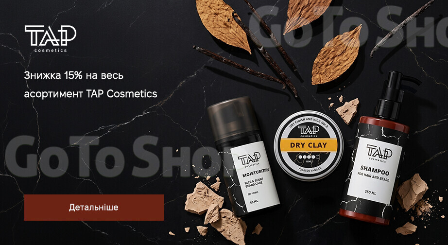 Акція TAP Cosmetics