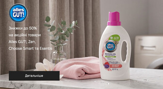 Акція Alles GUT!, Zen, Choose Smart и Esentis