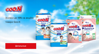 Акція Goo.N