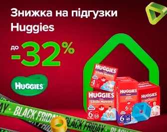 Знижки до 30% на підгузки Huggies