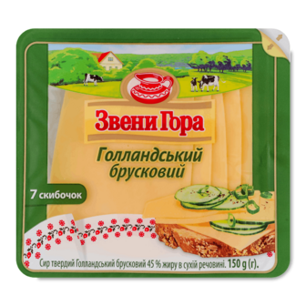 Сир «Звени Гора» «Голландський» брусковий 45% 150г