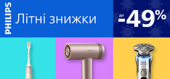 Знижки до -49% на гаджети для краси від Philips
