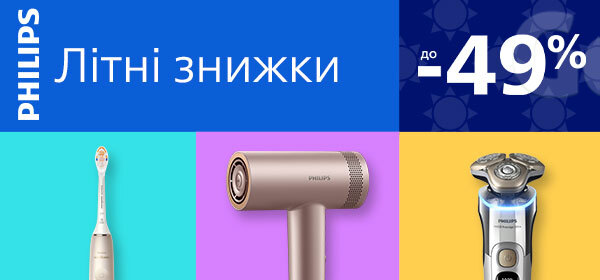 Знижки до -49% на гаджети для краси від Philips