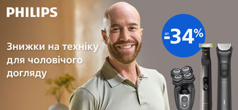 Знижки до -34% на гаджети для чоловічої краси від Philips