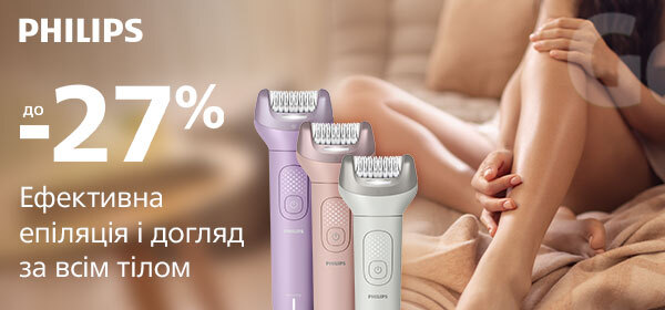 Знижки до -27% на гаджети для епіляції