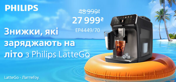 Знижки до -44% на кавомашини Philips