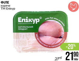 ФІЛЕ куряче ТМ Епікур