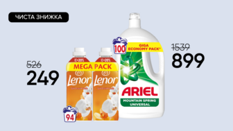 Чиста знижка! Гель для прання Ariel, 4.5 л та Кондиціонер для білизни Lenor 2*987 мл