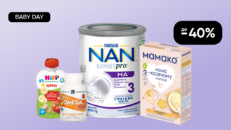 BABY DAY! До -40% на дитяче харчування та БАДи