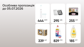 Особлива пропозиція з 02.07 до 05.07