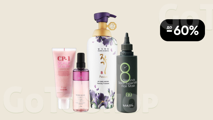 До -60% на засоби Daeng Gi Meo Ri, Masil, KeraSys, Esthetic House, La'dor, Welcos
