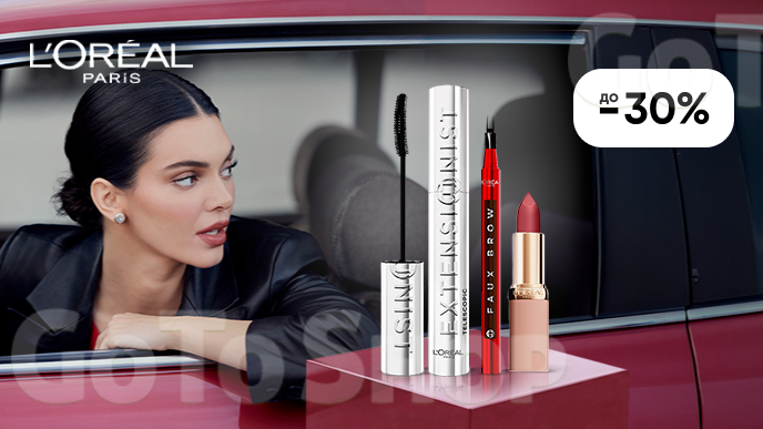 До -30% на засоби L’Oreal Paris