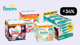 До -34% на дитячі товари Pampers