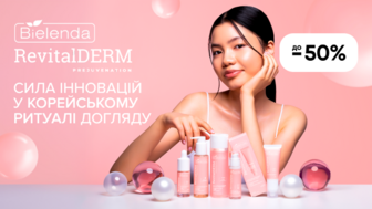 До -50% на товари бренду Bielenda