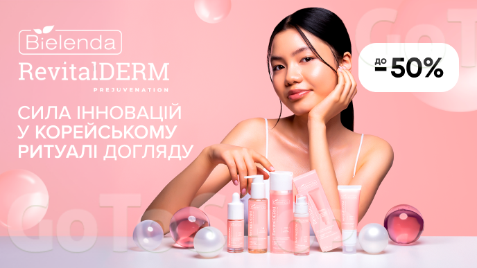 До -50% на товари бренду Bielenda