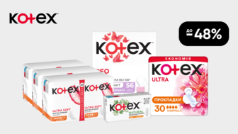 До -48% на товари жіночої гігієни Kotex