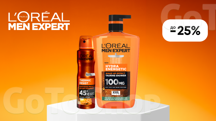 До -25% на засоби для догляду Loreal Men Expert