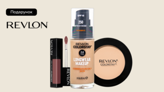 Купуй товари бренду Revlon Professional на суму від 599 грн та отримуй подарунок*!
