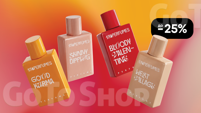 До -25% на обрані парфуми 13PERFUMES