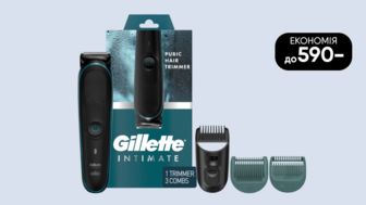 -590 грн на чоловічий тример для інтимної зони Gillette INTIMATE