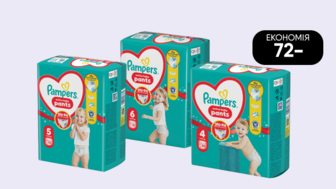 Економія 72 грн на дитячих підгузках-трусиках Pampers Pants (р. 4 — 25 шт./пак., р. 5 — 22 шт./пак., р. 6 — 19 шт./пак.)
