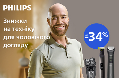 Знижки до 34% на техніку для чоловічого догляду