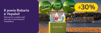 До -30% на догляд Babaria