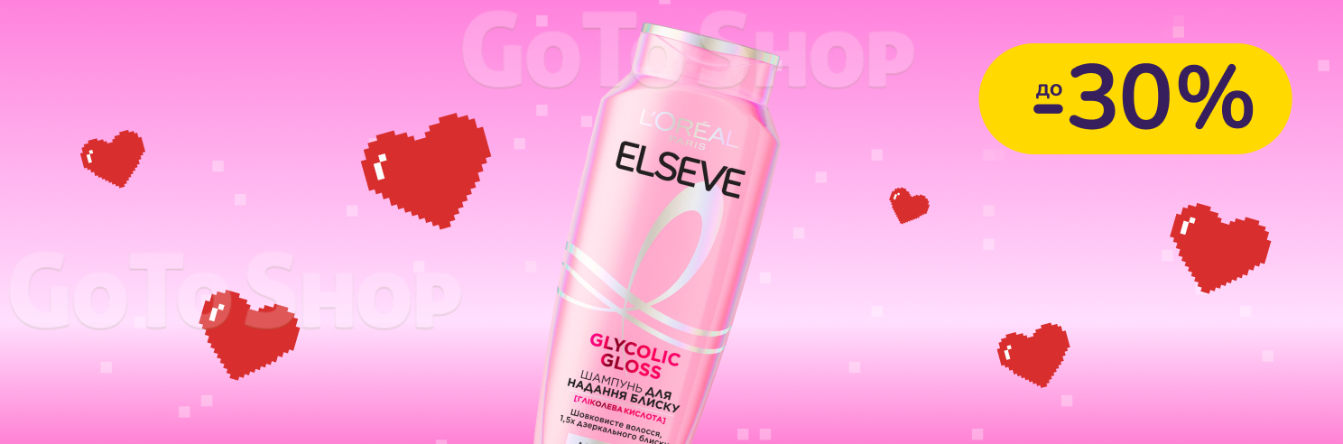 До -30% на догляд за волоссям Elseve