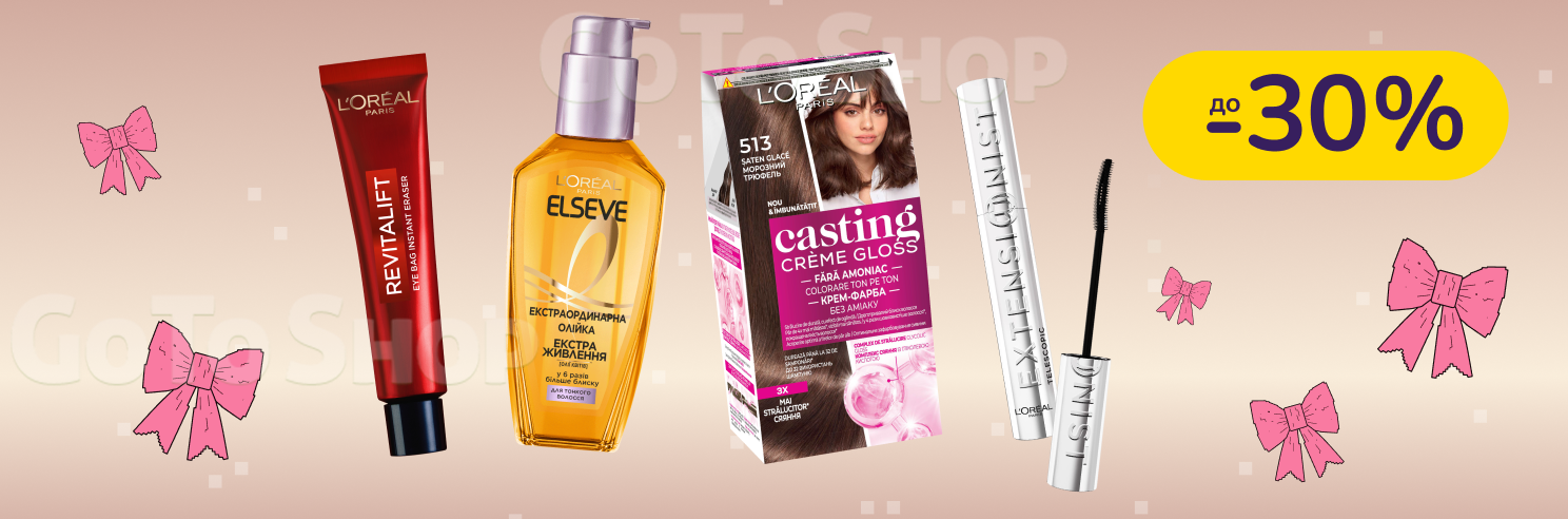 До -30% на обраний асортимент L'oreal Paris