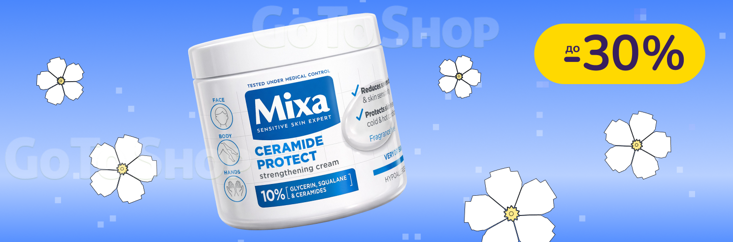До -30% на обраний асортимент Mixa
