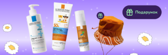 Подарунок при покупці La Roche-Posay від 700грн