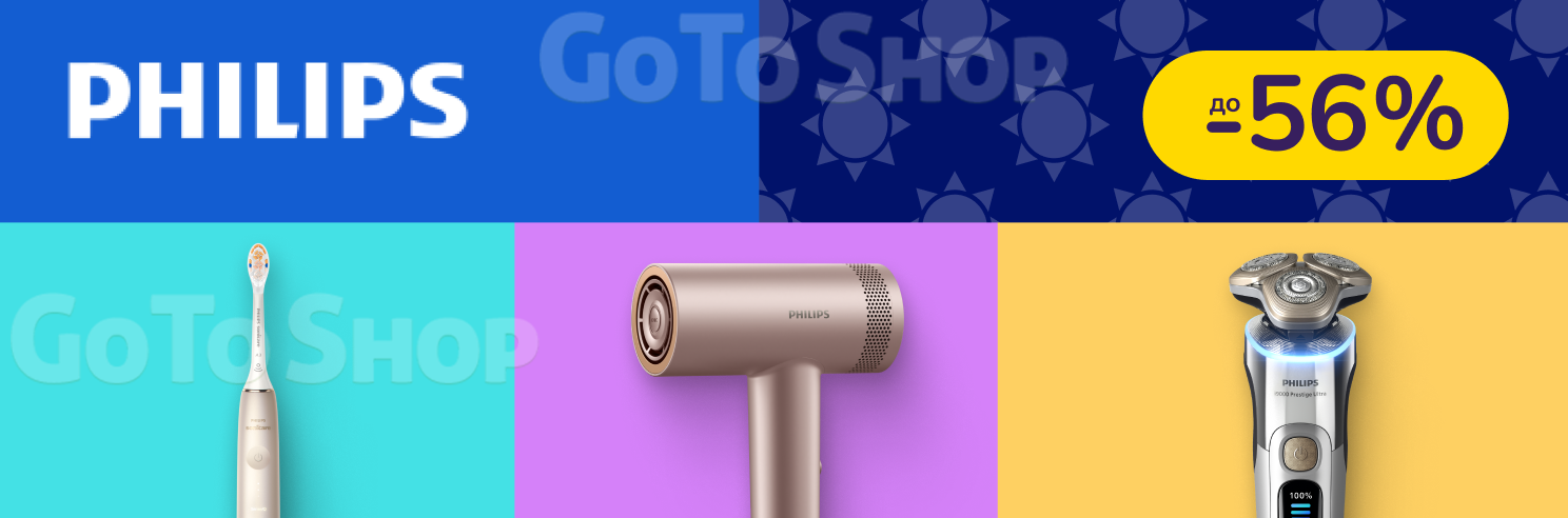 До -56% на техніку для краси Philips