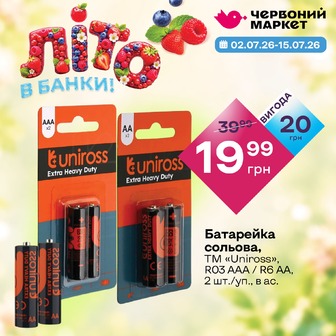 Батарейка сольова, ТМ «Uniross», R03 AAA / R6 AA, 2 шт./уп., в ас.