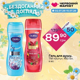 Гель для душу, ТМ «Duru», 450 мл, в ас.