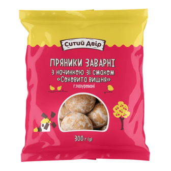 Пряники Ситий двір з начинкою зі смаком соковитої вишні (300г)
