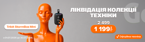 Ліквідація колекції техніки до 85%