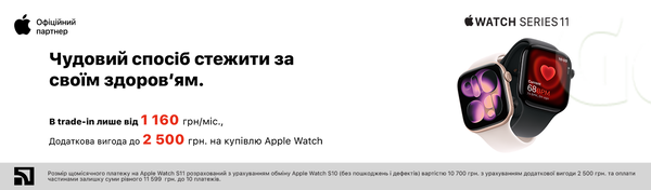 Trade-in на Apple Watch