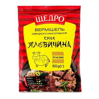 Вермішель швидкого приготування Щедро Яловичина 60 г (4823097413173)