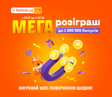 Мега розіграш до 1 000 000 бонусних гривень