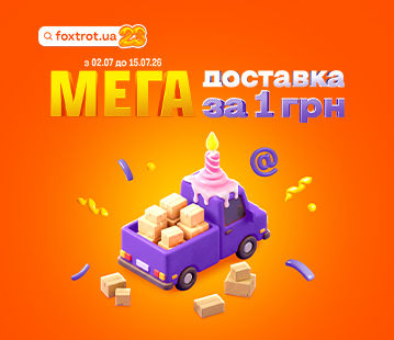 Доставимо безкоштовно ХОЧ за годину