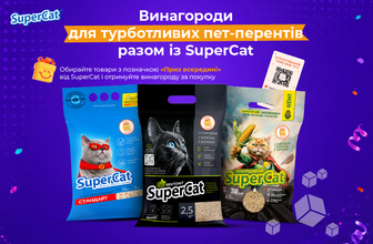 Приз всередині упаковки наповнювачів для котів SuperCat та Тигра