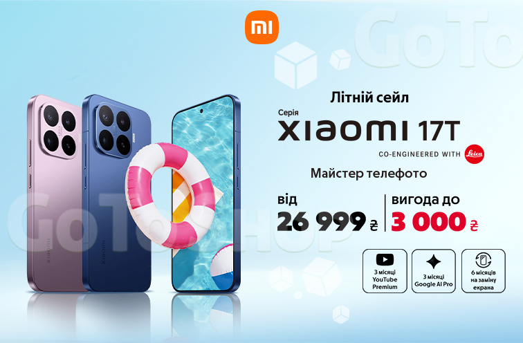 Знижки до 3000 грн на Xiaomi 17T