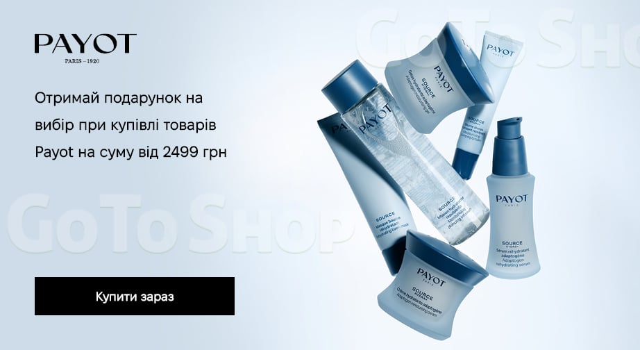 Акція Payot