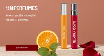 Акція 13PERFUMES